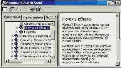 Справочная система