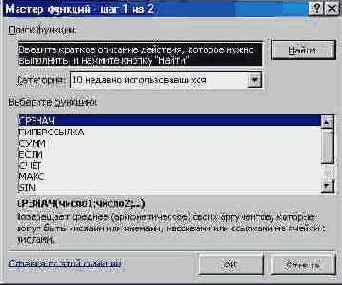 Мастер функций