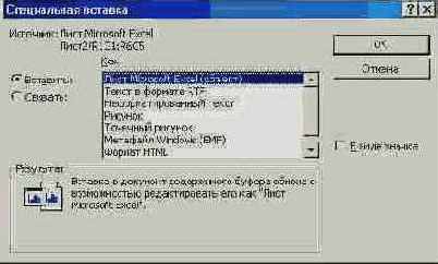 Внедрение объектов в режиме 