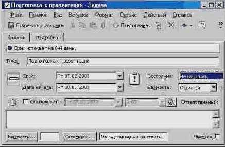 Форма задачи