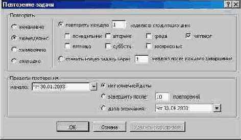 Форма задачи в процессе создания поручения
