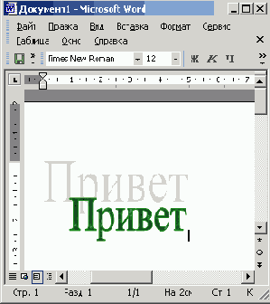 Документ Word с элементами оформления