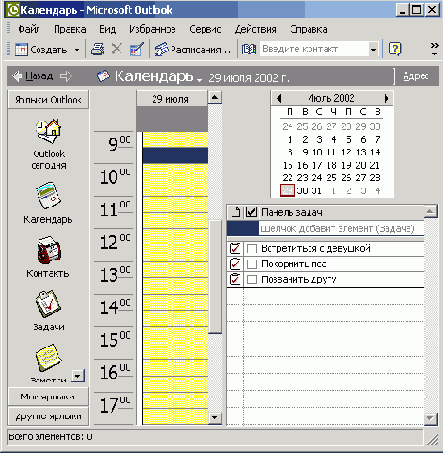  Outlook XP  ...